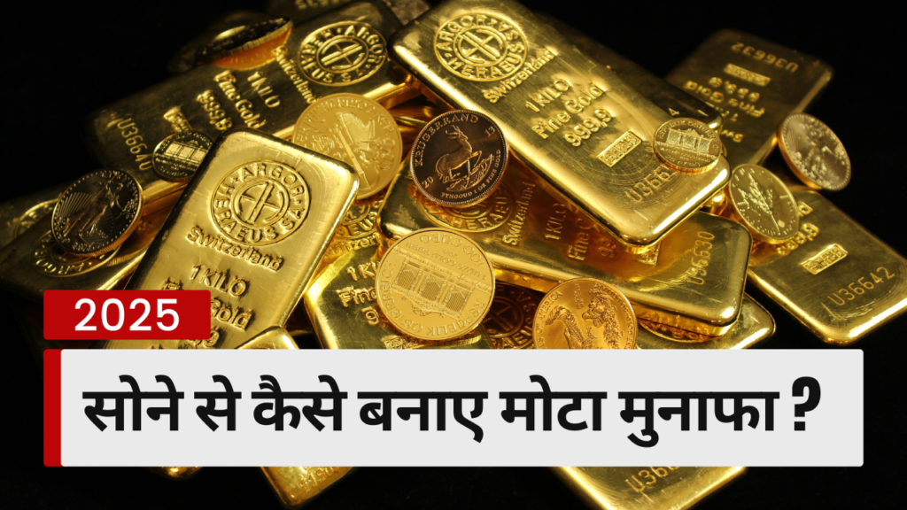 Gold Investments in 2025