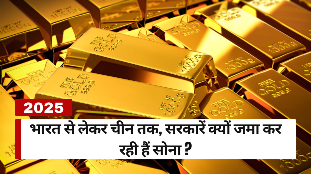 Gold Investment in India 2025